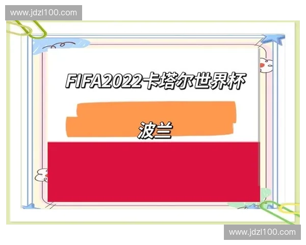 世界杯直播重点推荐全解析精彩赛程不容错过观赛指南权威平台首选 世界杯直播重点推荐全解析精彩赛程不容错过观赛指南权威平台首选